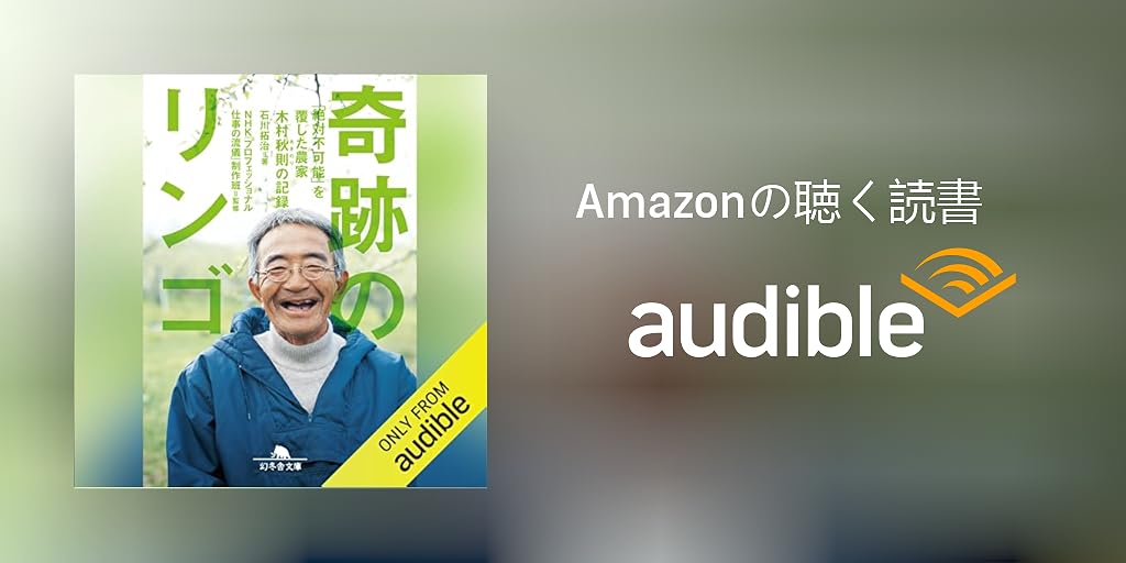 【中古】 奇跡のリンゴ 「絶対不可能」を覆した農家木村秋則の記録/幻冬舎コミックス/藤川務 Amazon.co.jp: 奇跡のリンゴ―「絶対不可能」を覆した農家 木村